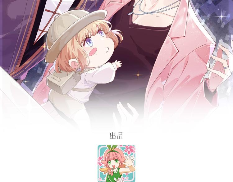 第58话 你要亲回来吗？(1/3)-第63话