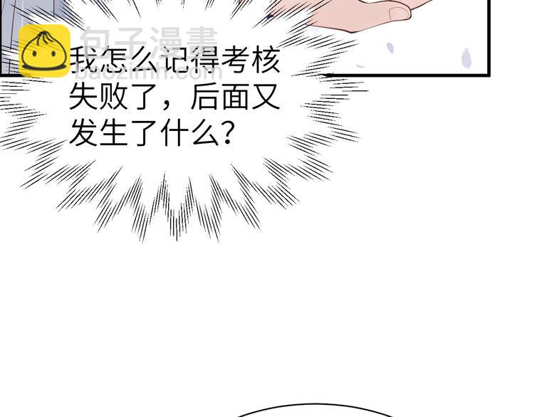 第58话 你要亲回来吗？(1/3)-第63话