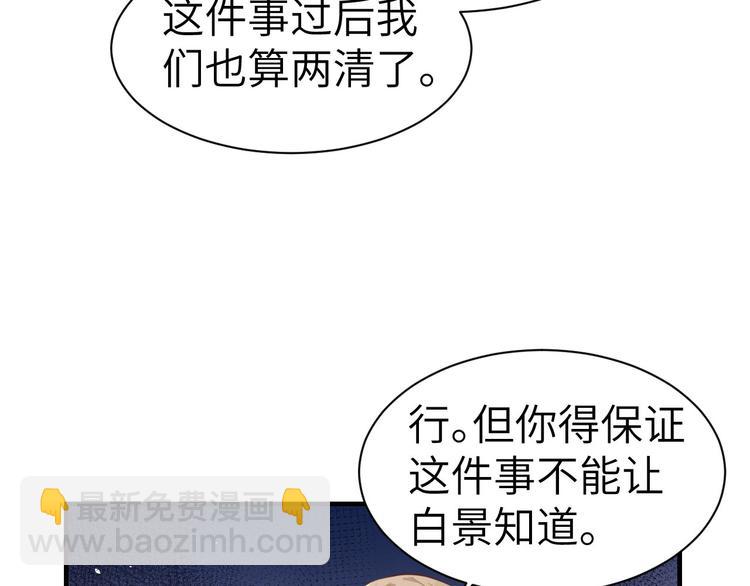 第58话 你要亲回来吗？(1/3)-第63话
