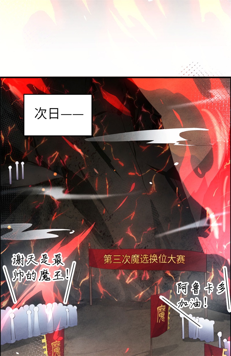 第60话 我要举报谢天！-第65话