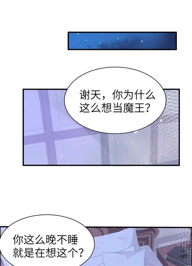 第60话 我要举报谢天！-第65话