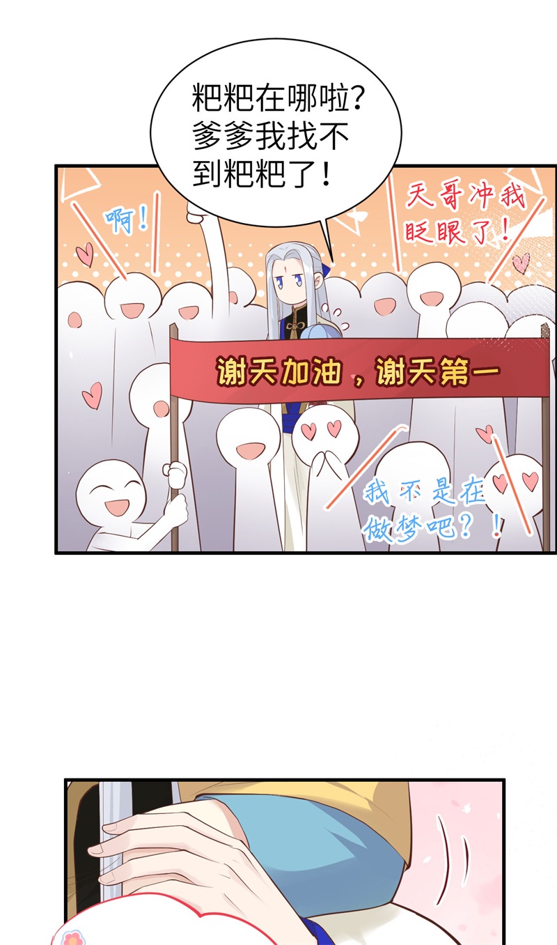 第60话 我要举报谢天！-第65话