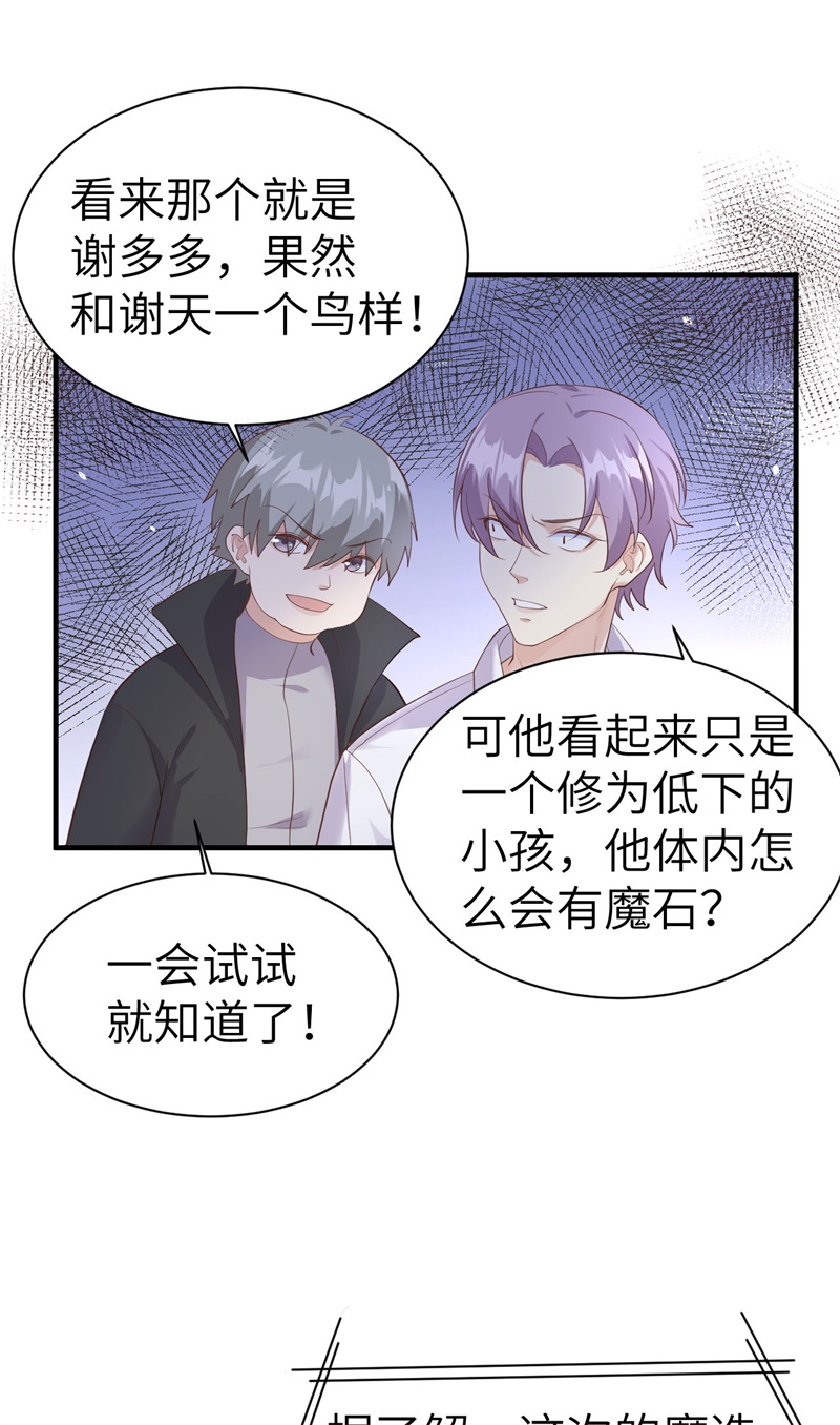 第60话 我要举报谢天！-第65话
