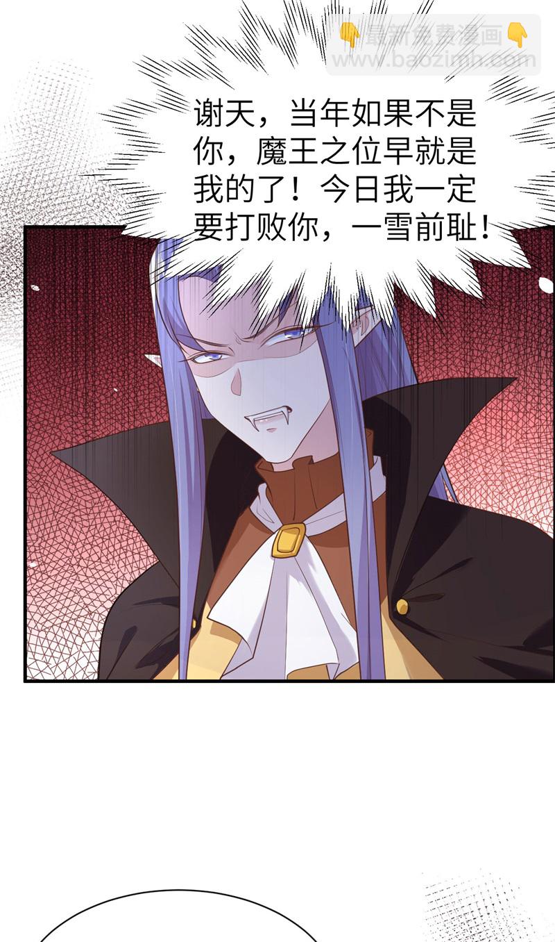 第60话 我要举报谢天！-第65话