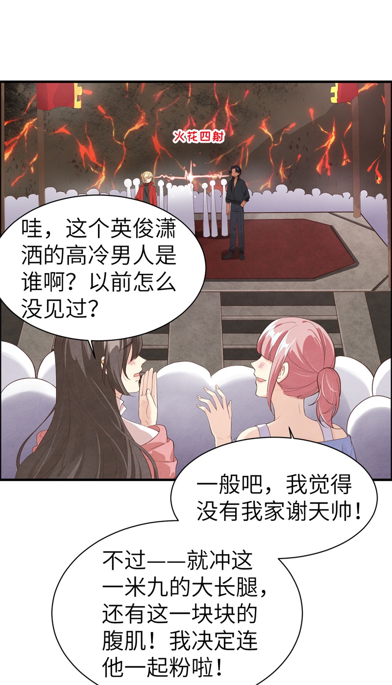 第60话 我要举报谢天！-第65话