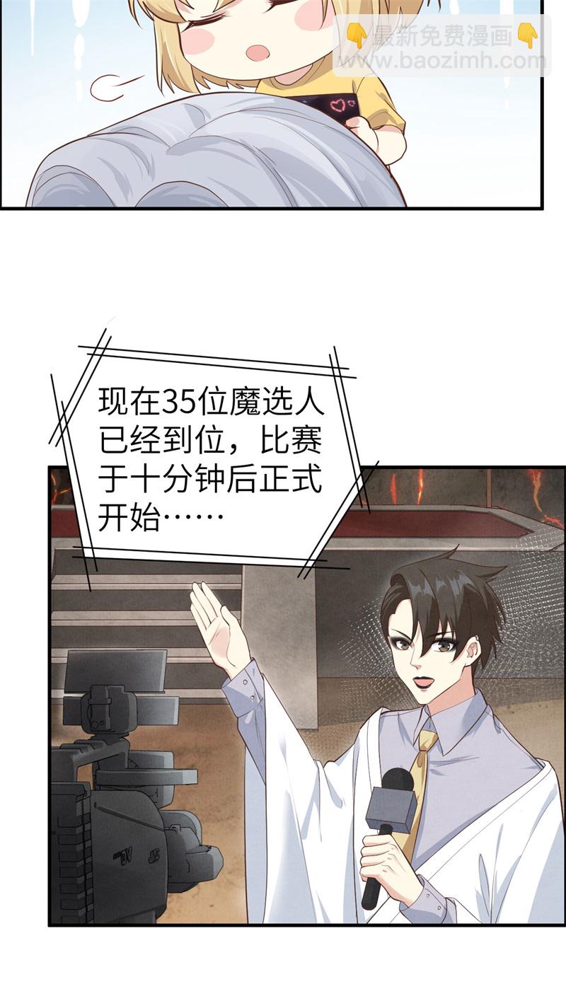 第60话 我要举报谢天！-第65话