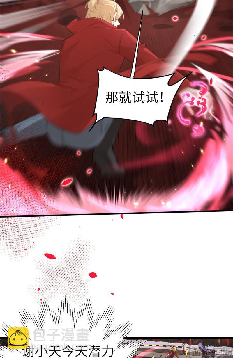 第62话 穆皇竟然是他？(1/2)-第67话