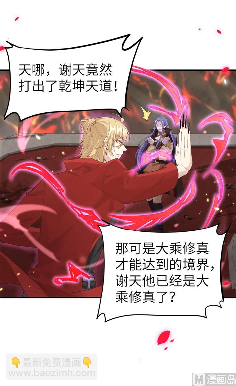 第62话 穆皇竟然是他？(1/2)-第67话