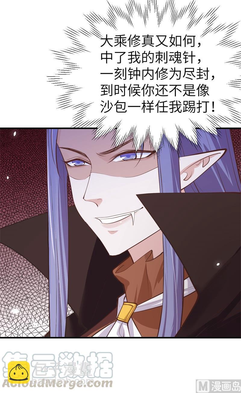 第62话 穆皇竟然是他？(1/2)-第67话