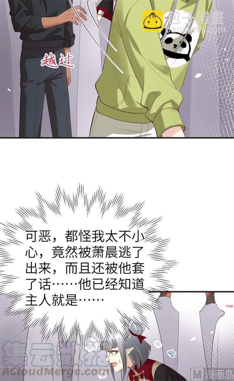 第62话 穆皇竟然是他？(1/2)-第67话