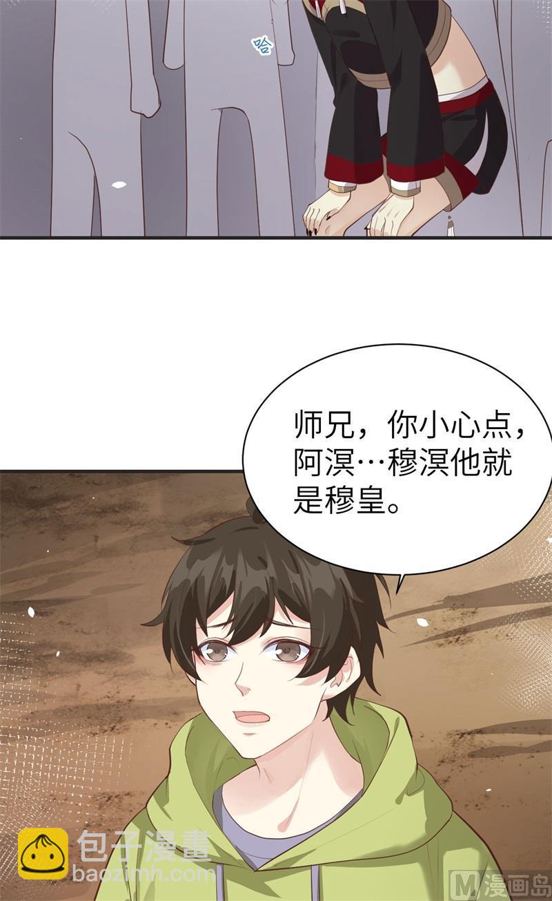 第62话 穆皇竟然是他？(1/2)-第67话