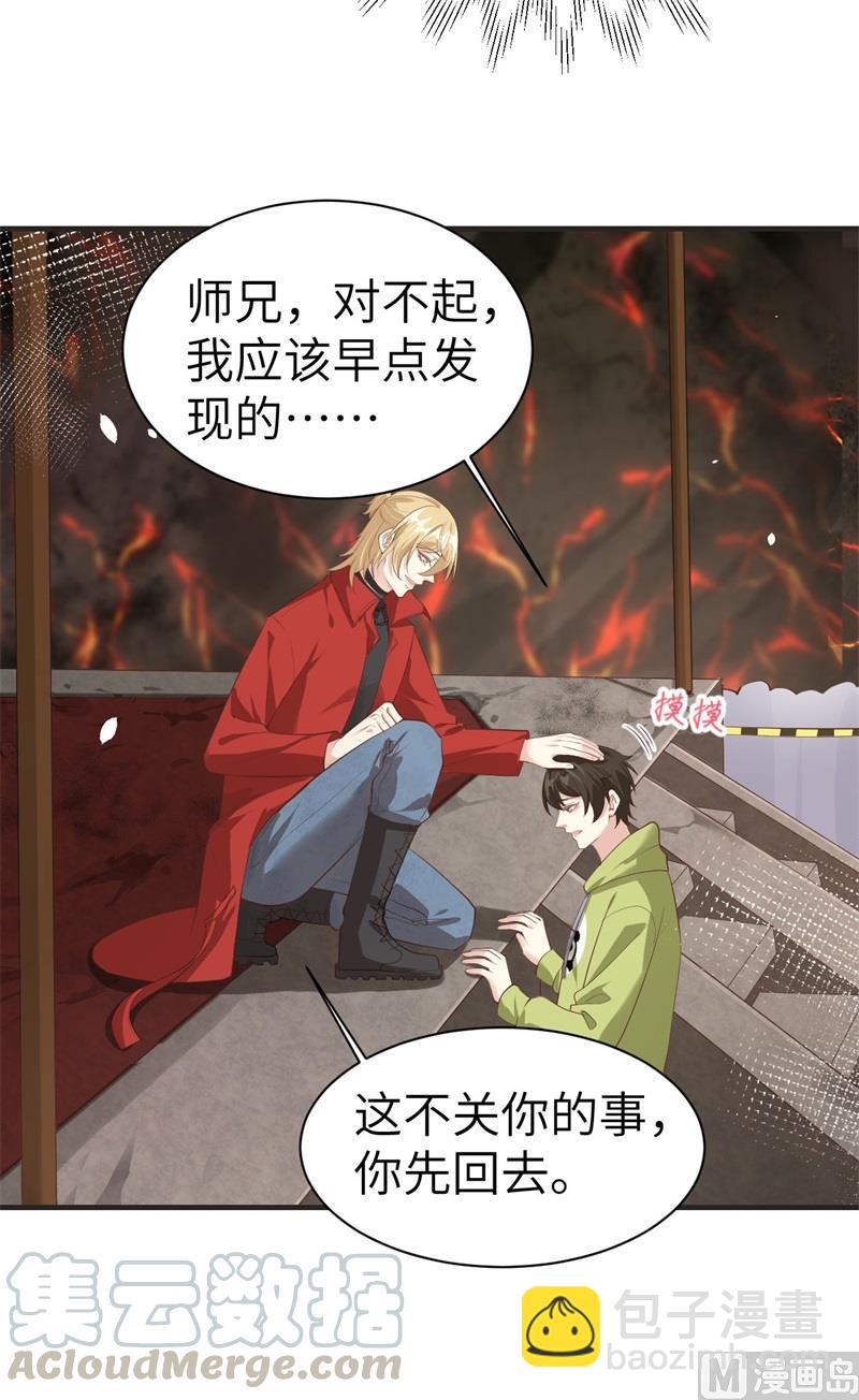 第62话 穆皇竟然是他？(1/2)-第67话