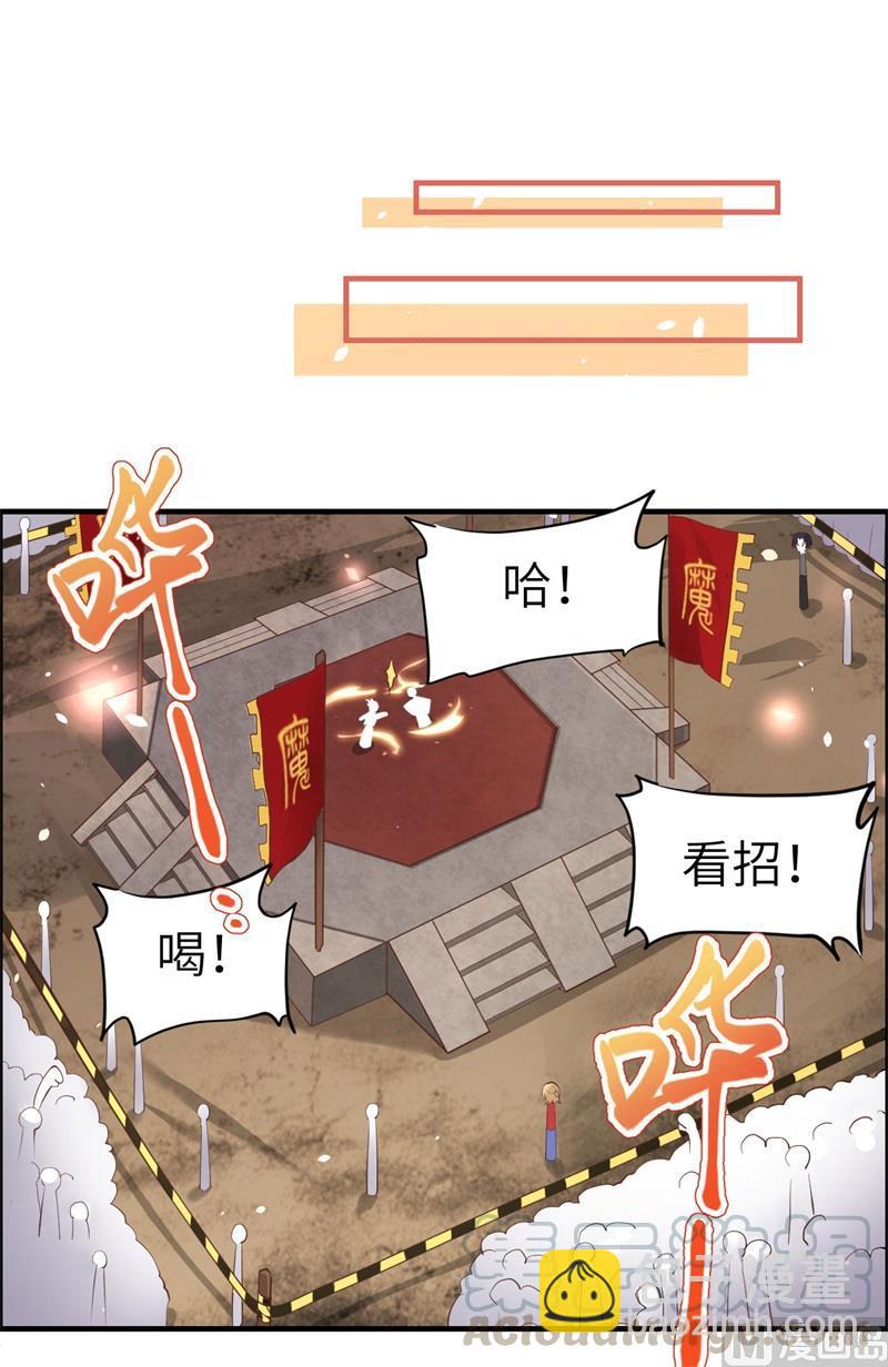 第62话 穆皇竟然是他？(1/2)-第67话