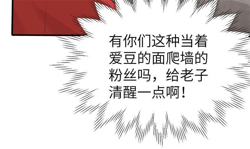 第62话 穆皇竟然是他？(1/2)-第67话