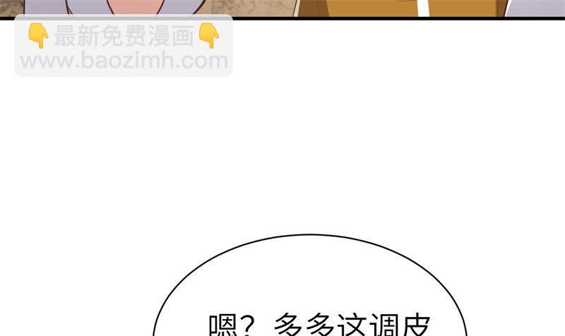 第62话 穆皇竟然是他？(1/2)-第67话