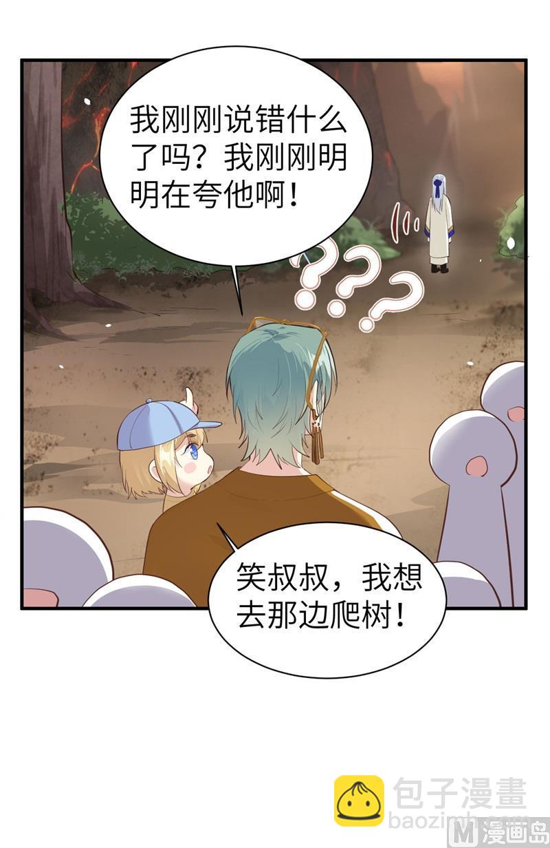 第62话 穆皇竟然是他？(1/2)-第67话