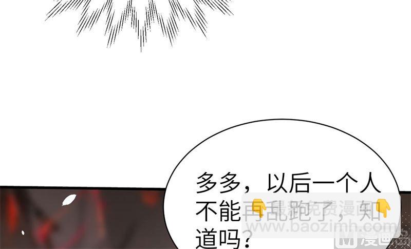 064 护妻狂PK大战(1/2)-第69话