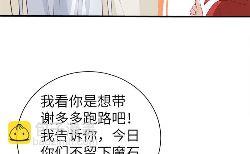 064 护妻狂PK大战(1/2)-第69话