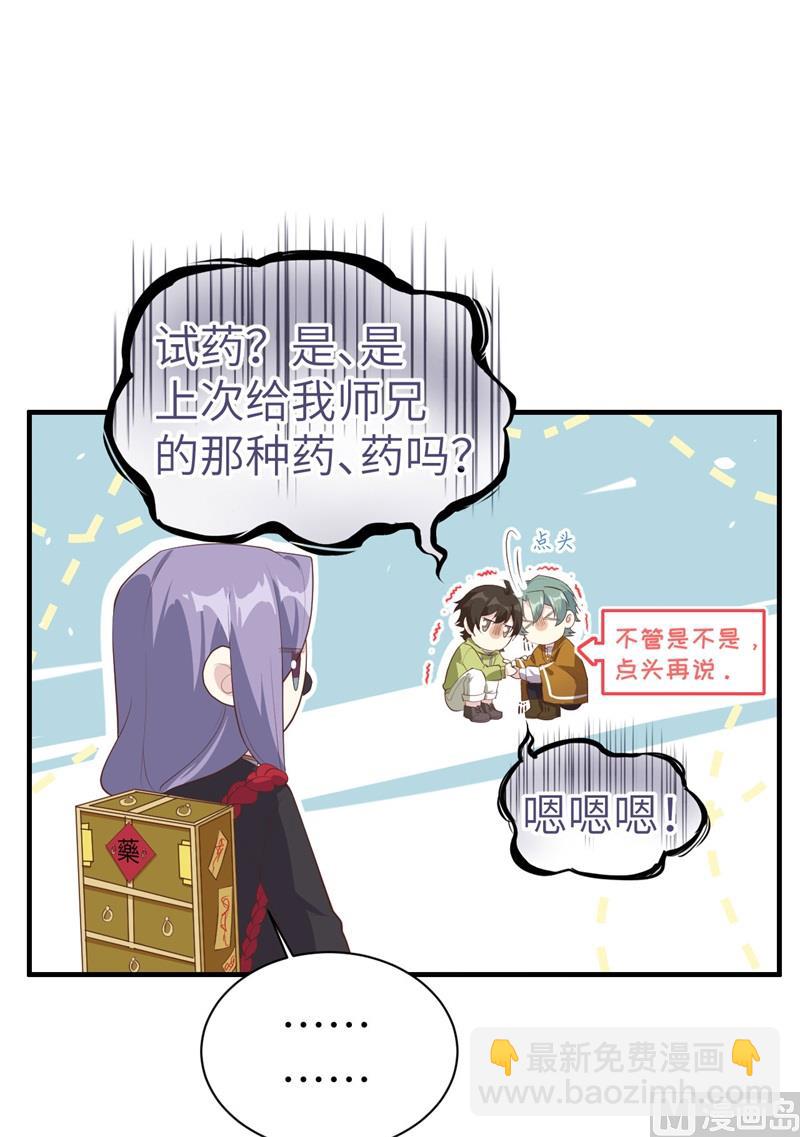 066 下次老子一定在上(1/2)-第71话