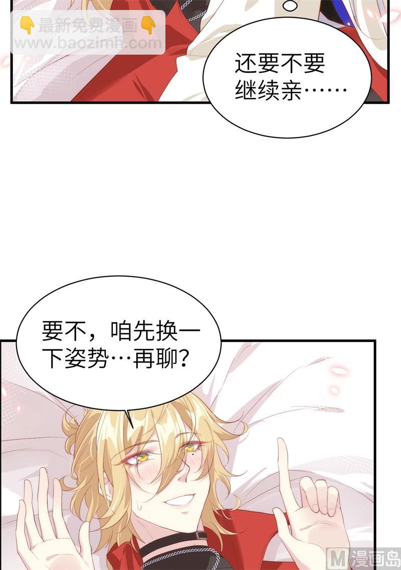 066 下次老子一定在上(1/2)-第71话