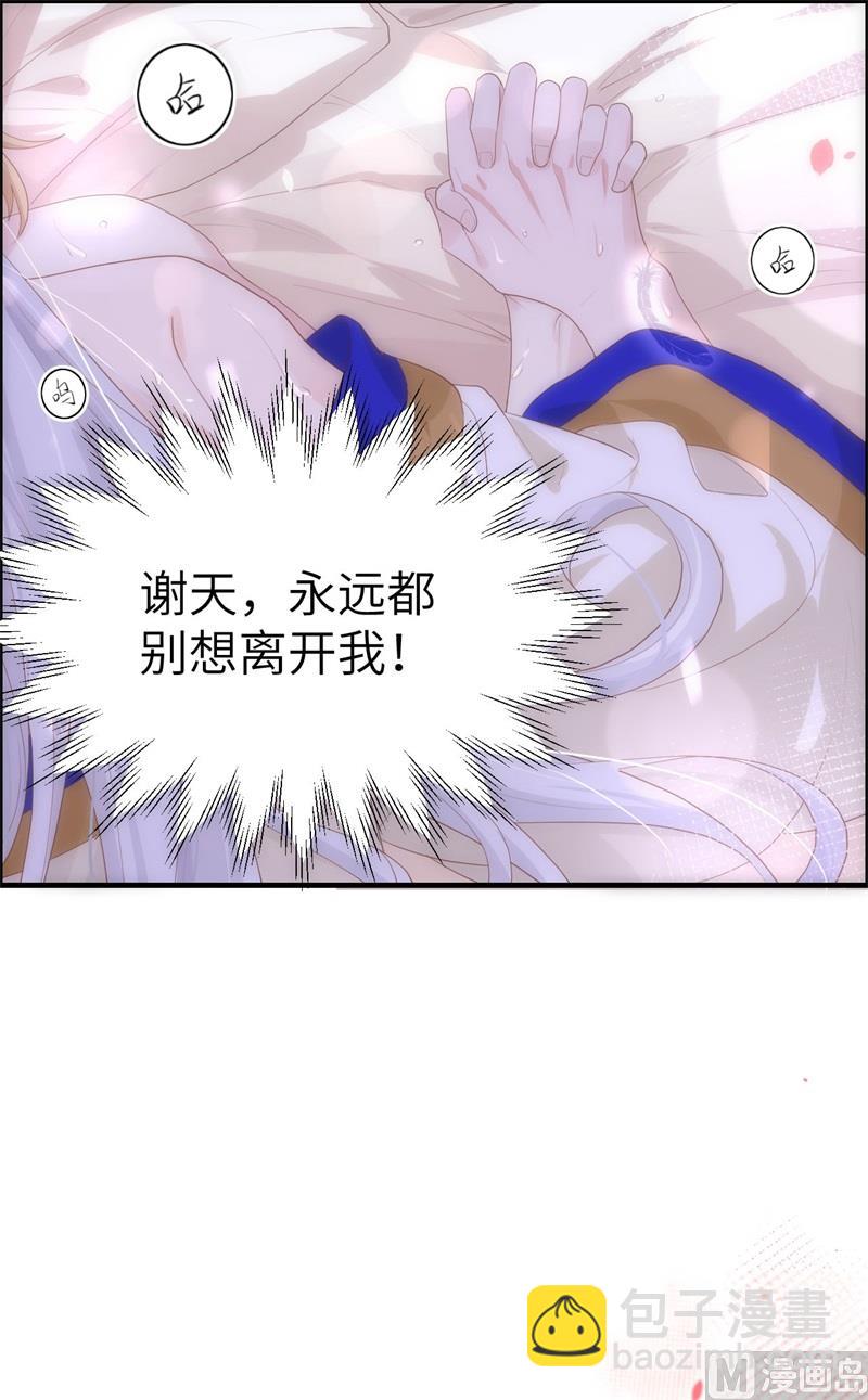 066 下次老子一定在上(1/2)-第71话