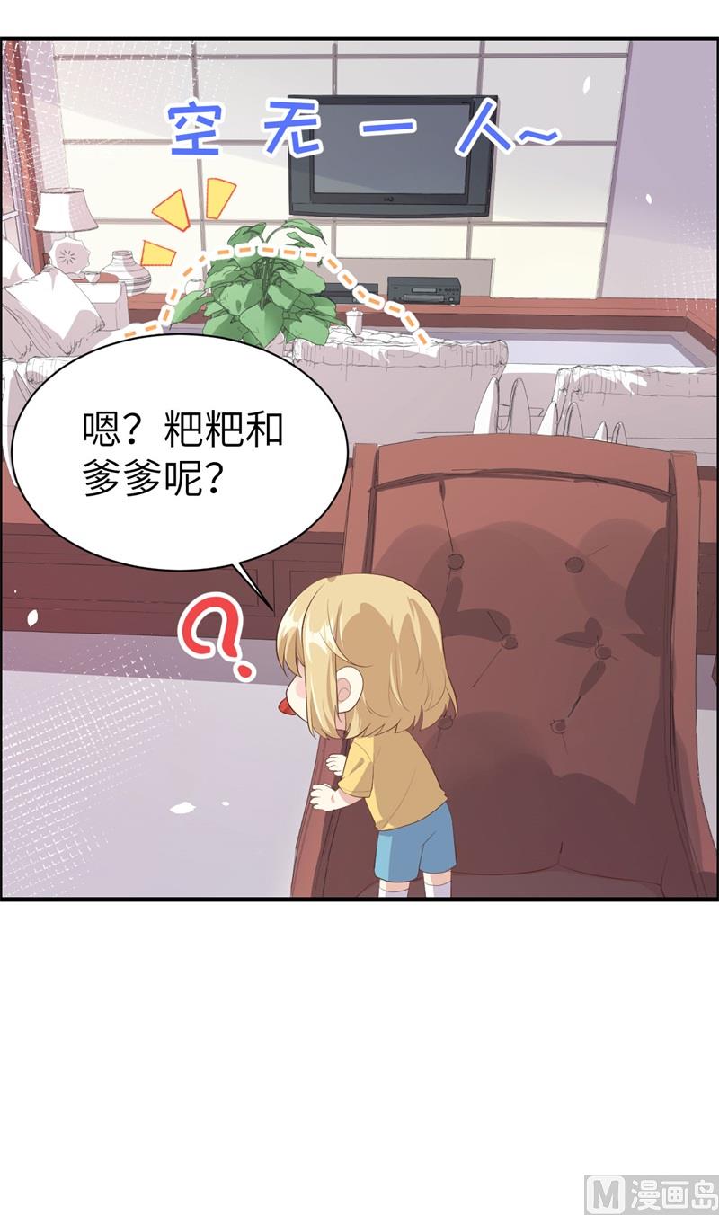 066 下次老子一定在上(1/2)-第71话