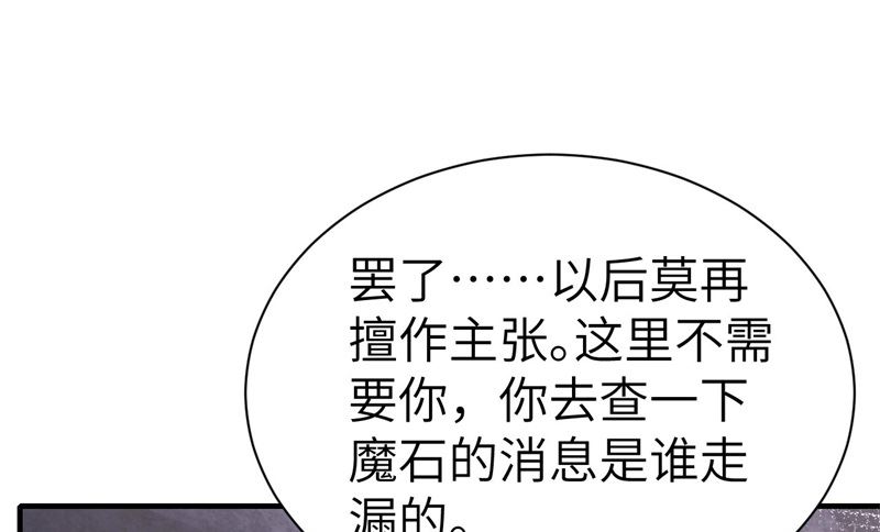 068 我怀疑你在秀恩爱(1/2)-第73话