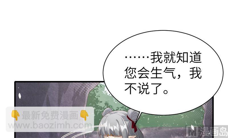 068 我怀疑你在秀恩爱(1/2)-第73话
