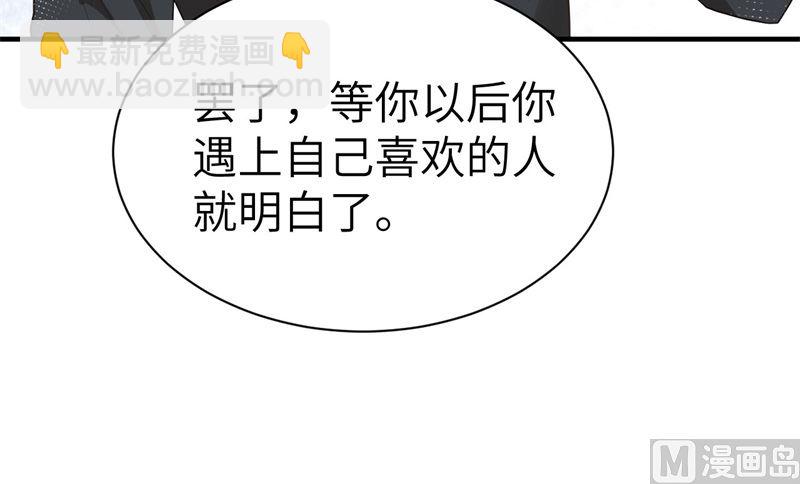 068 我怀疑你在秀恩爱(1/2)-第73话