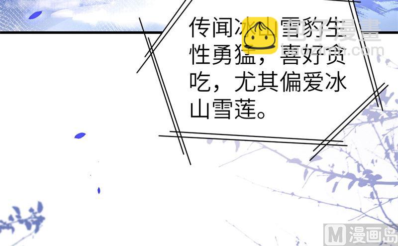 068 我怀疑你在秀恩爱(1/2)-第73话