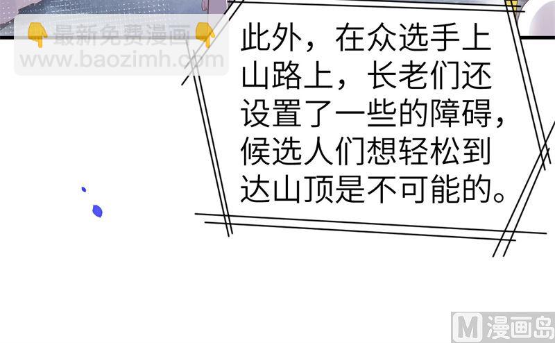 068 我怀疑你在秀恩爱(1/2)-第73话