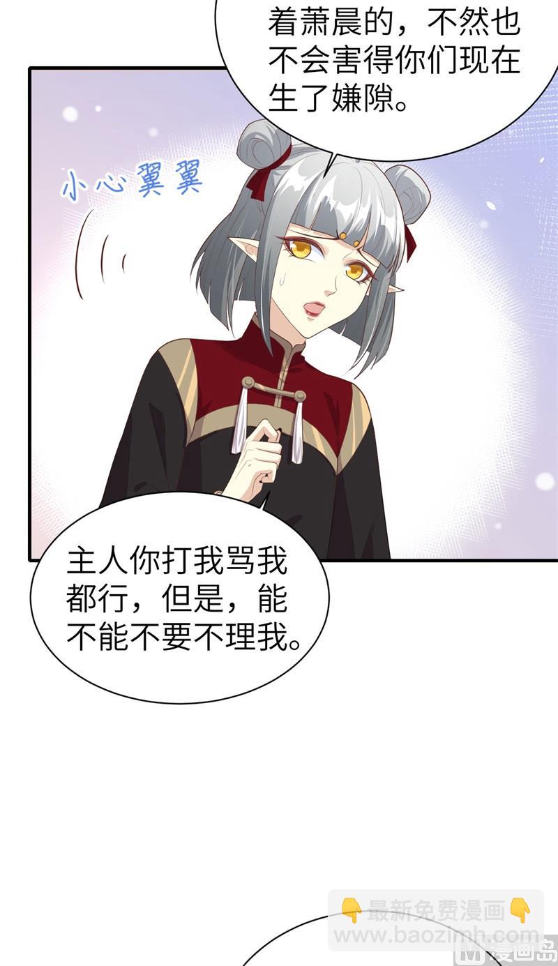 068 我怀疑你在秀恩爱(1/2)-第73话