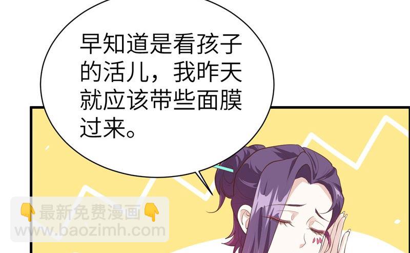 070 被老婆关心了！！(1/2)-第75话