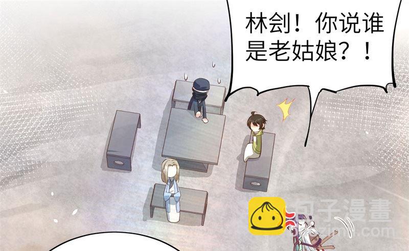 070 被老婆关心了！！(1/2)-第75话
