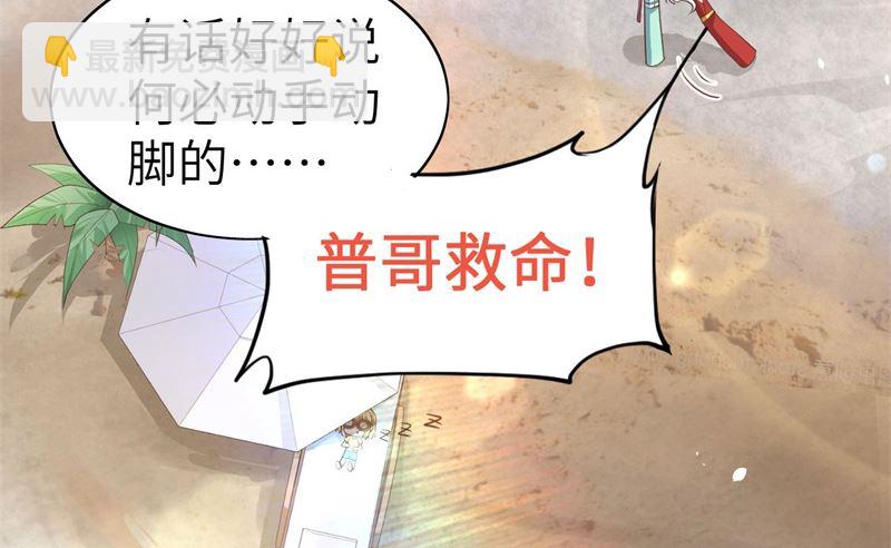 070 被老婆关心了！！(1/2)-第75话