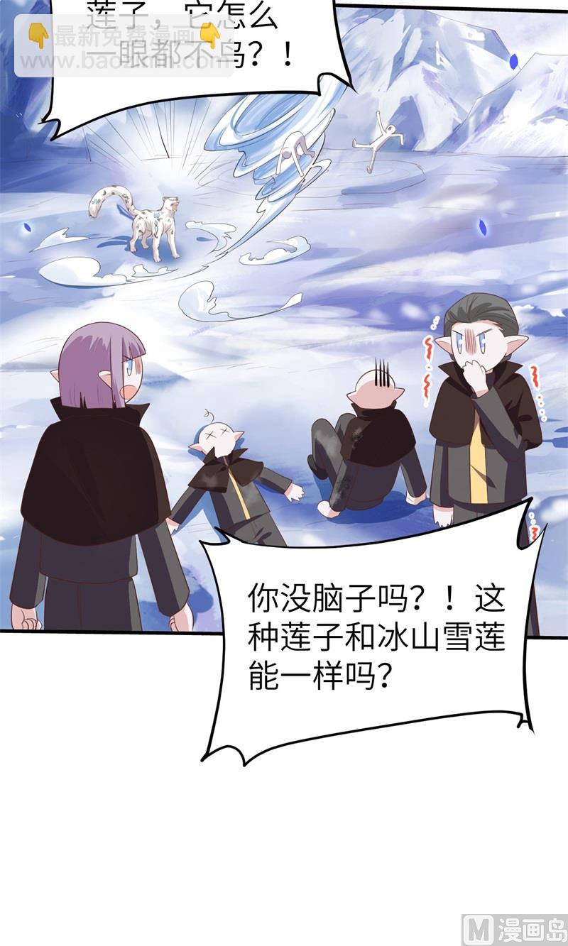 070 被老婆关心了！！(1/2)-第75话