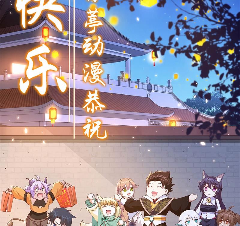 公告：中秋快乐！-第77话