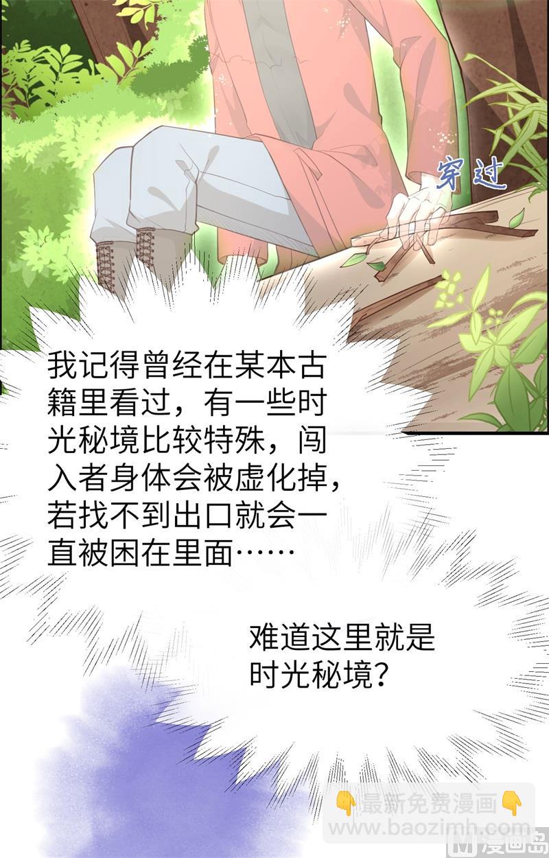 073 我们五百年前就......(1/2)-第79话