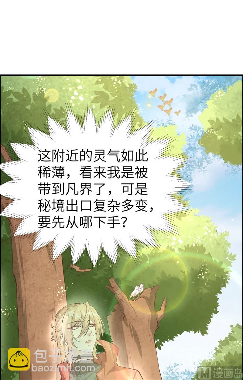 073 我们五百年前就......(1/2)-第79话