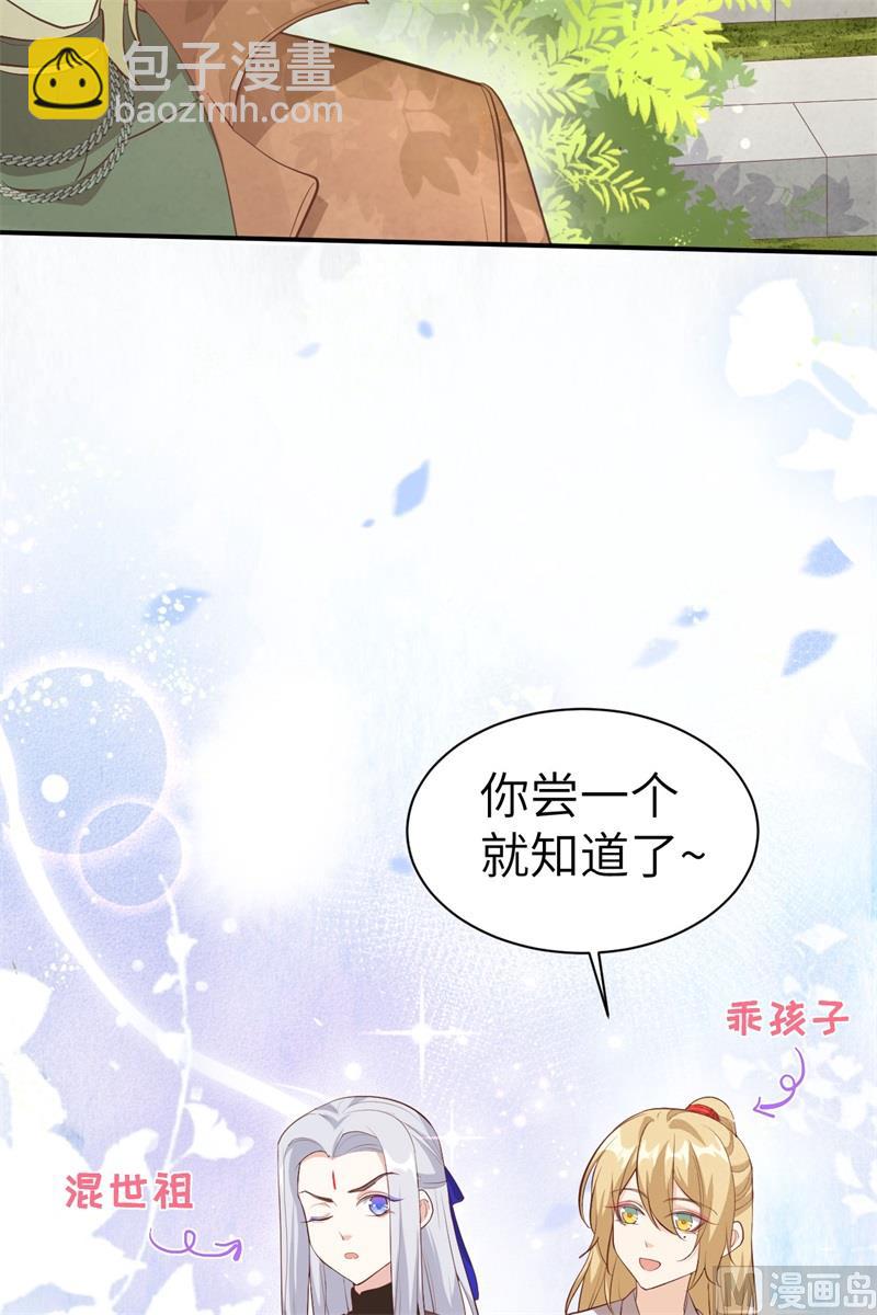 073 我们五百年前就......(1/2)-第79话