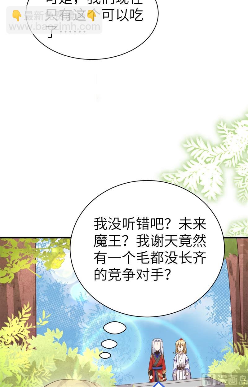 073 我们五百年前就......(1/2)-第79话