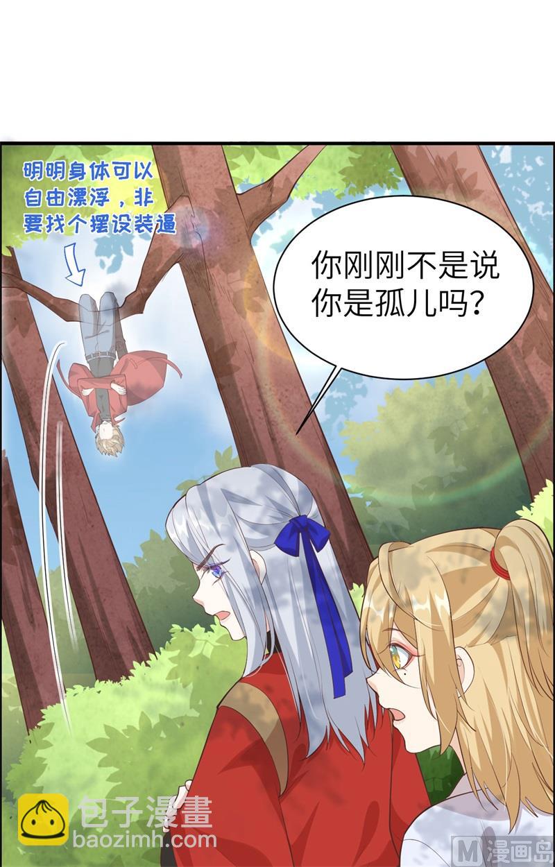 073 我们五百年前就......(1/2)-第79话