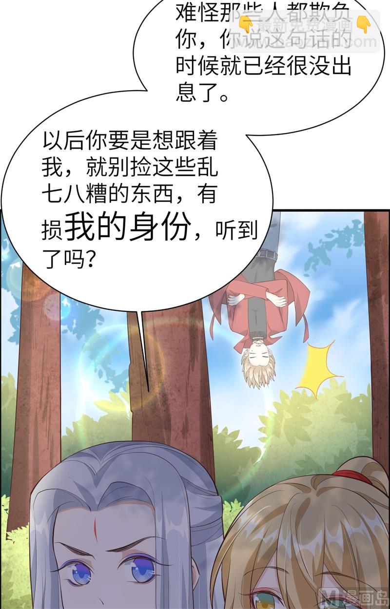 073 我们五百年前就......(1/2)-第79话