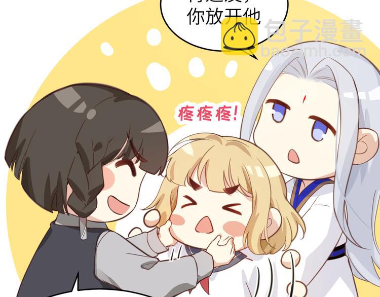 第8话 魔王，老子当定了！！(1/3)-第9话