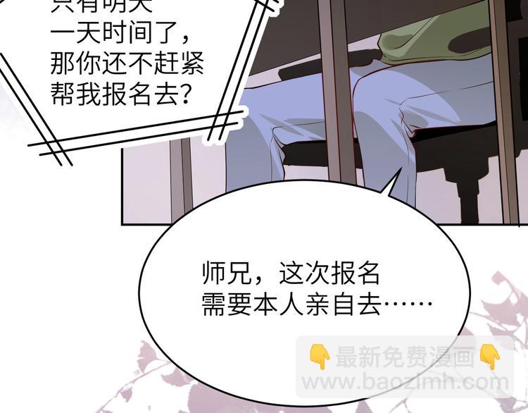 第8话 魔王，老子当定了！！(1/3)-第9话