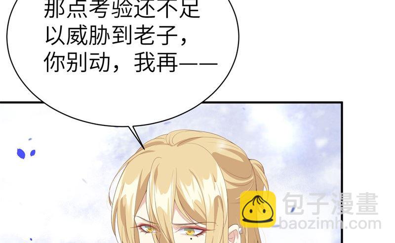 075 老婆的话必须得听(1/2)-第81话