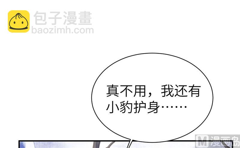 075 老婆的话必须得听(1/2)-第81话