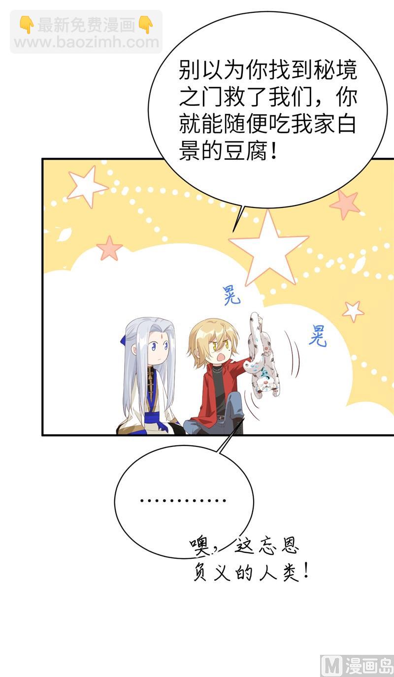 075 老婆的话必须得听(1/2)-第81话