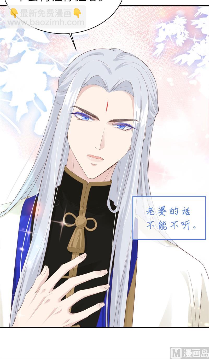 075 老婆的话必须得听(1/2)-第81话