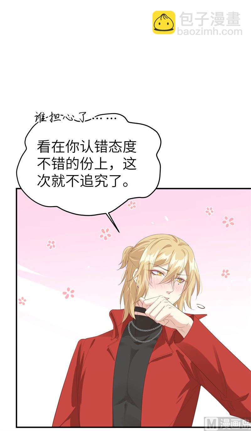 075 老婆的话必须得听(1/2)-第81话